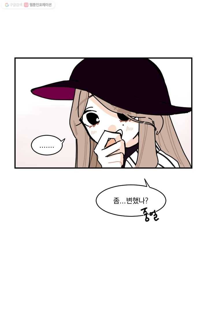 발밑에 클로버 54화 20