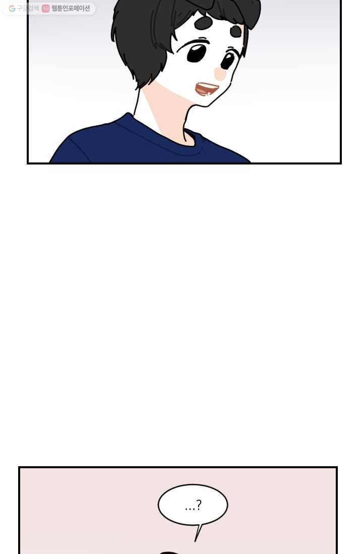 발밑에 클로버 54화 23