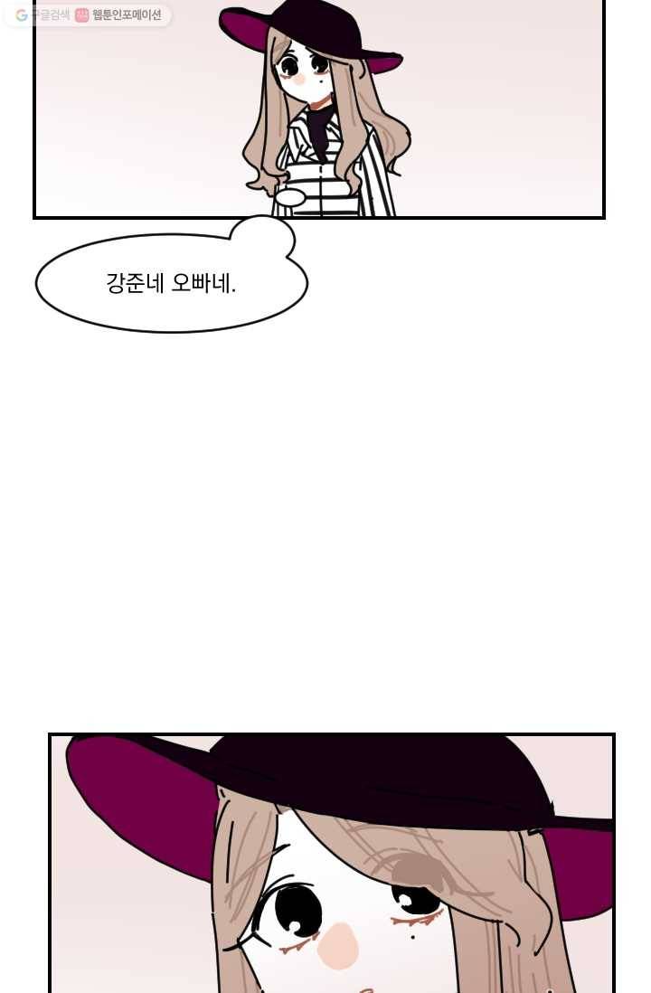 발밑에 클로버 54화 24