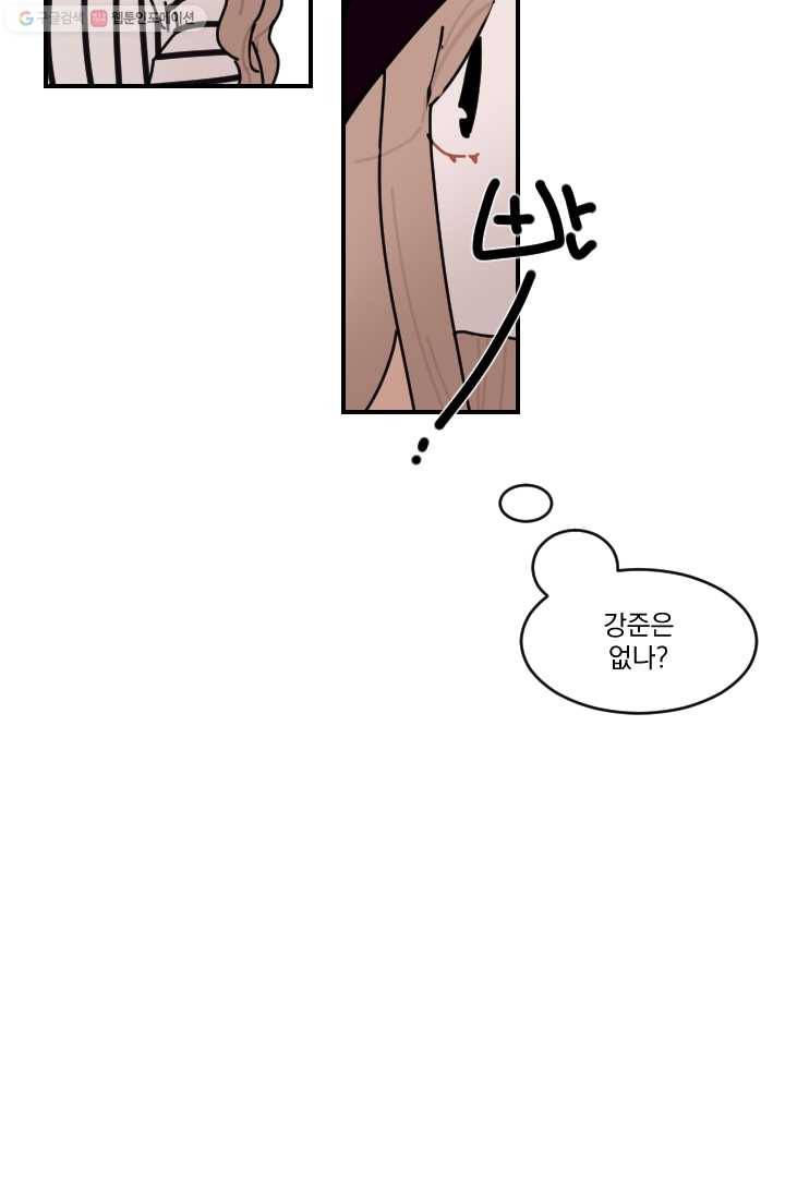 발밑에 클로버 54화 27