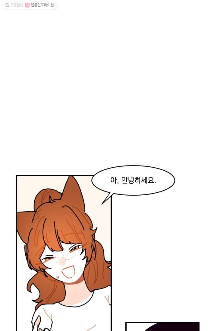 발밑에 클로버 54화 32