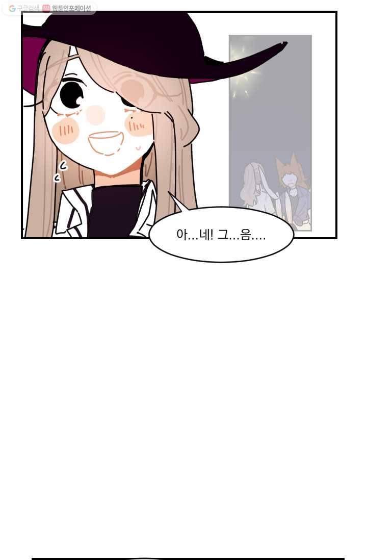 발밑에 클로버 54화 34