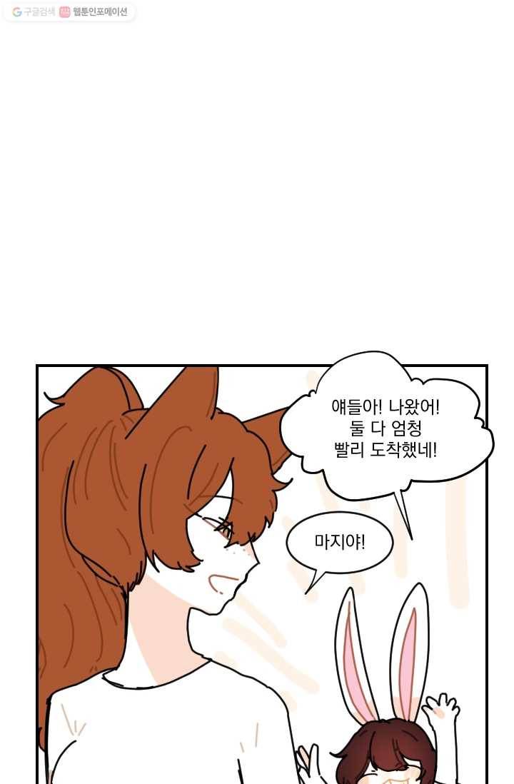 발밑에 클로버 54화 41