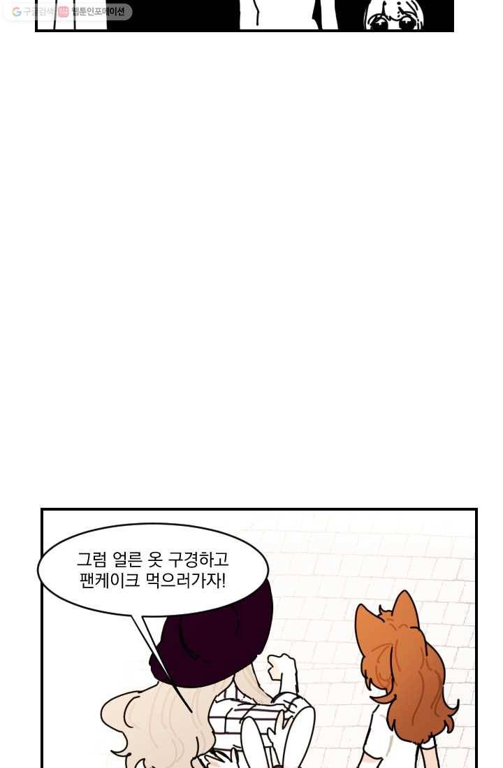 발밑에 클로버 54화 46