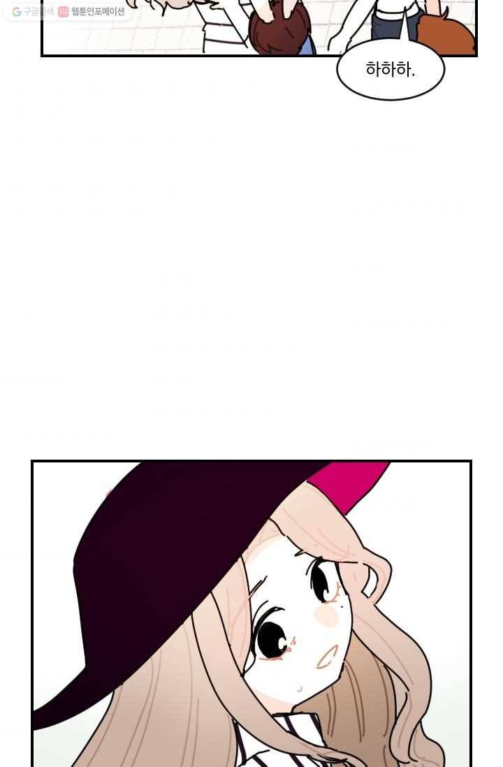 발밑에 클로버 54화 47