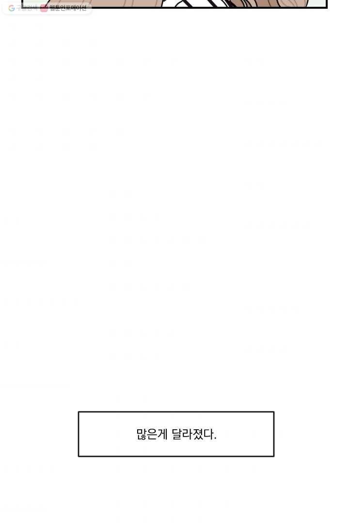 발밑에 클로버 54화 48