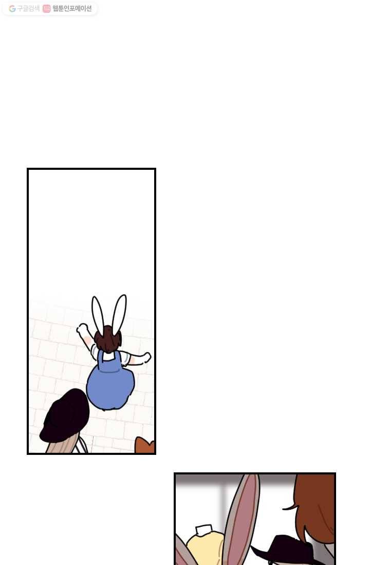 발밑에 클로버 54화 49