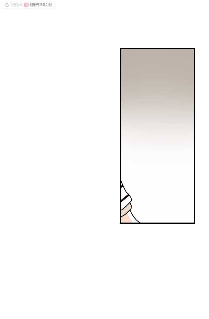 발밑에 클로버 54화 54