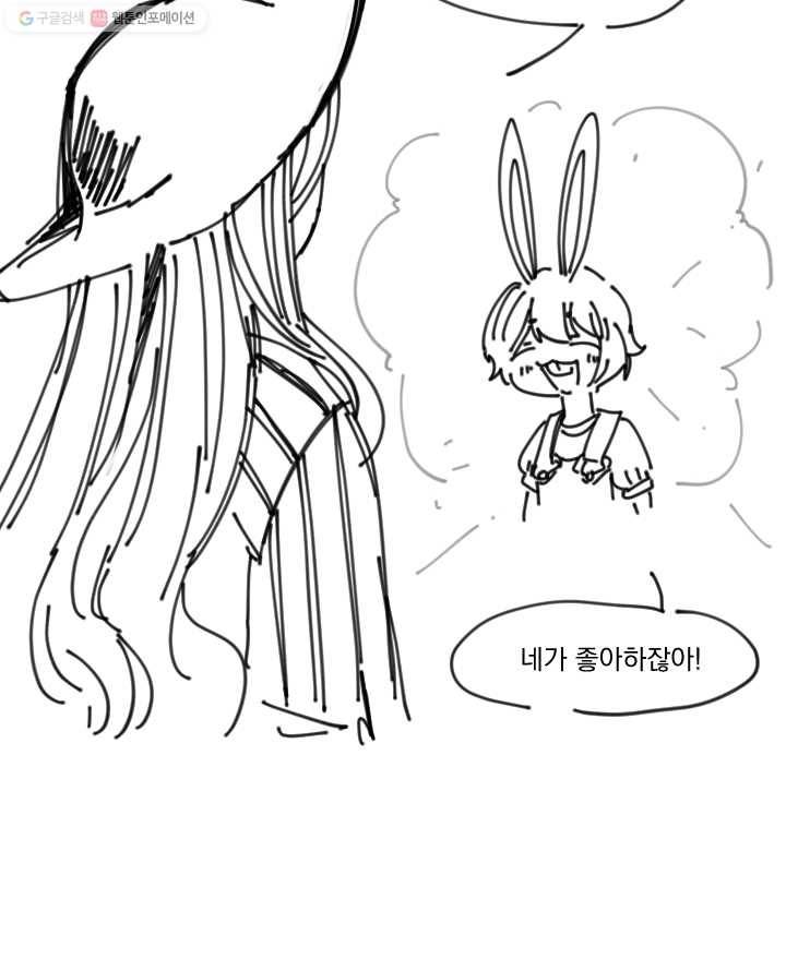 발밑에 클로버 54화 60