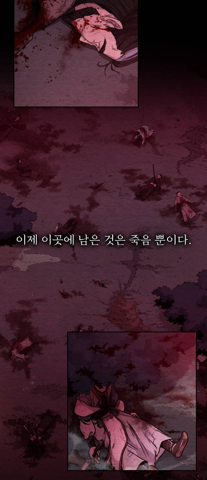 화산귀환 1화 6