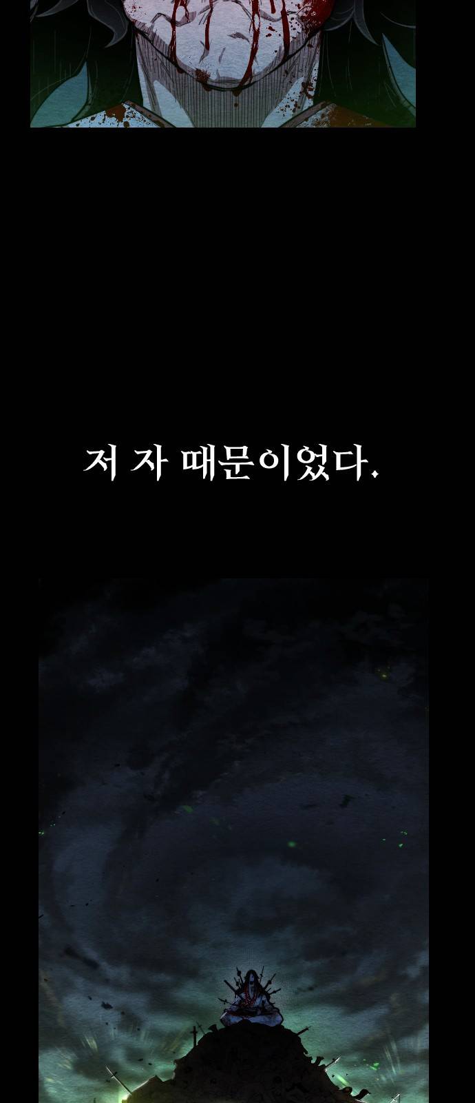 화산귀환 1화 16