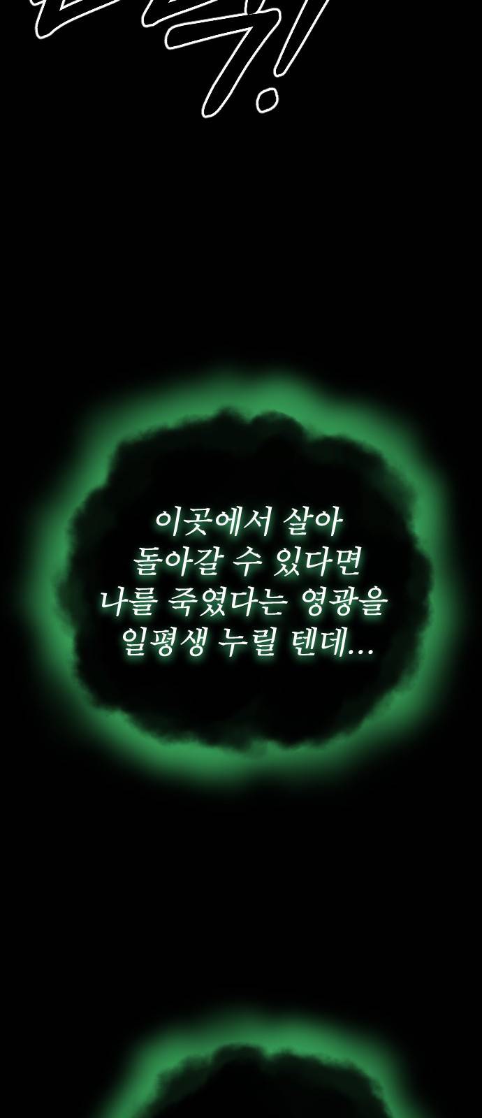 화산귀환 1화 23