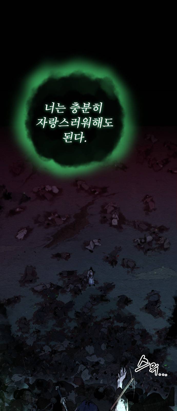 화산귀환 1화 25