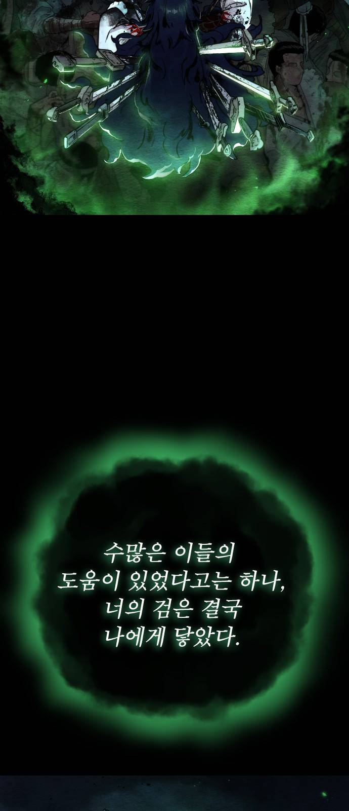 화산귀환 1화 26