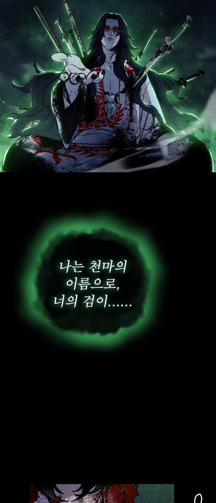 화산귀환 1화 27