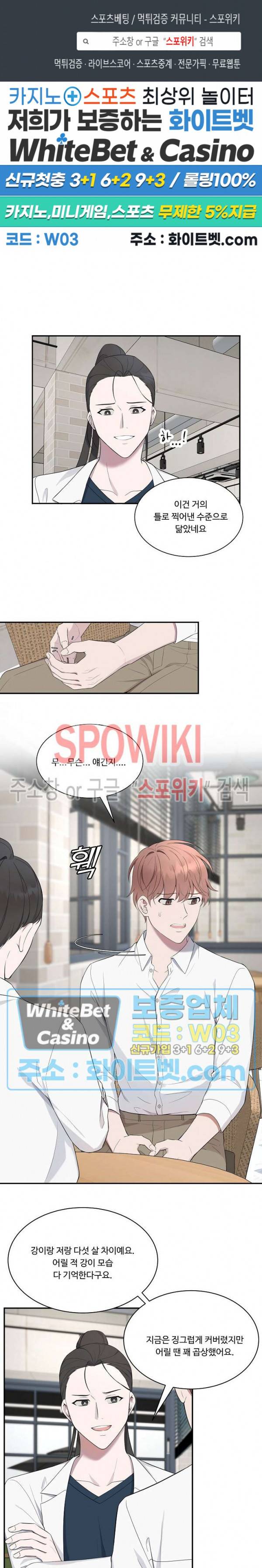 분투기 23화 1