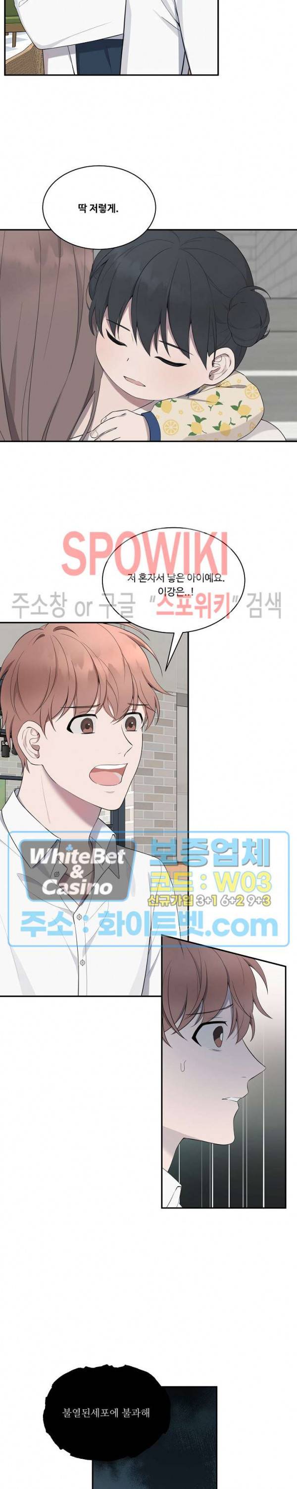 분투기 23화 2