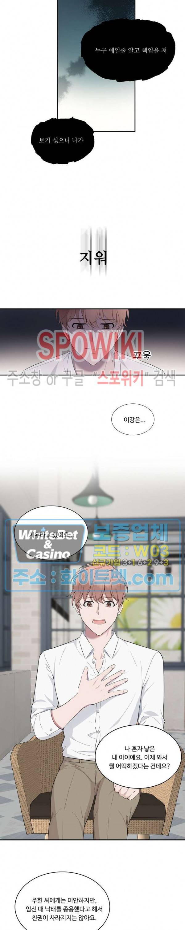 분투기 23화 3