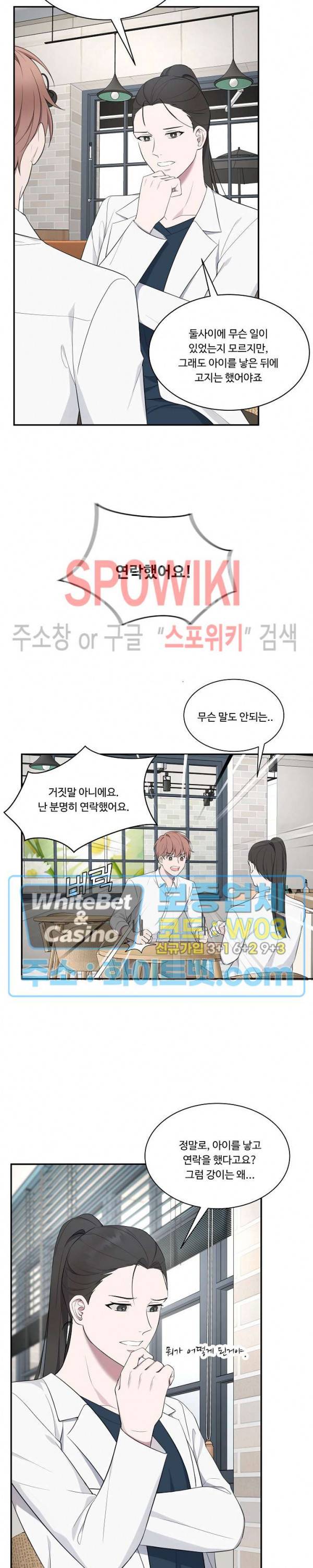 분투기 23화 4