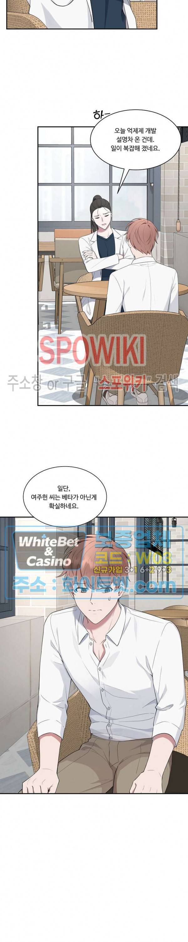 분투기 23화 5