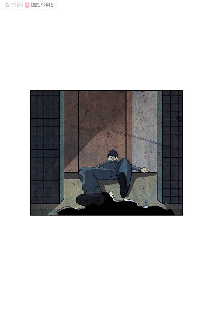 귀신을 쫓는 사나이 23화 2