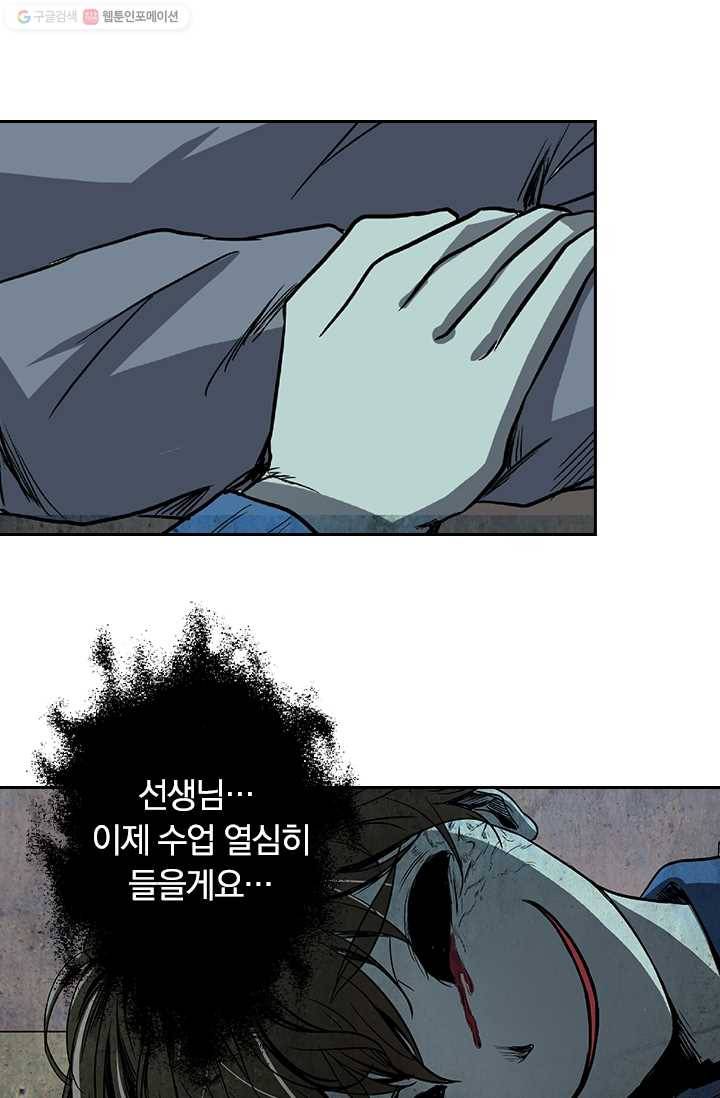 귀신을 쫓는 사나이 23화 3