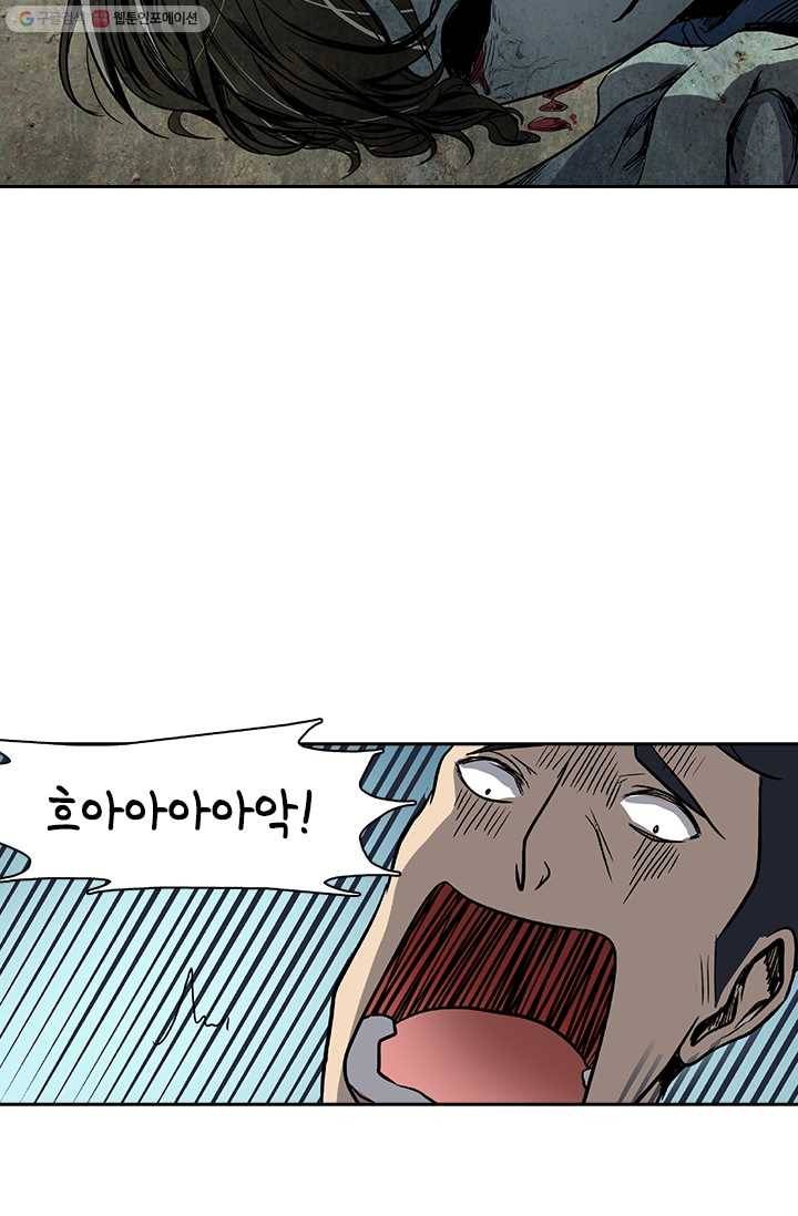 귀신을 쫓는 사나이 23화 4