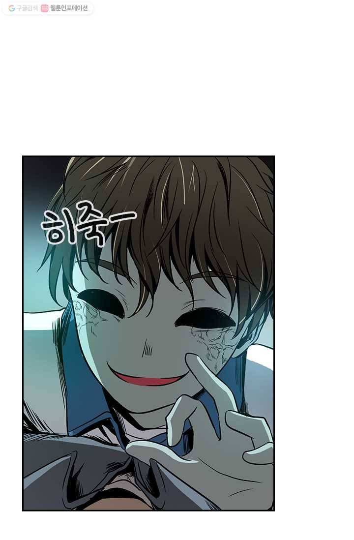 귀신을 쫓는 사나이 23화 6