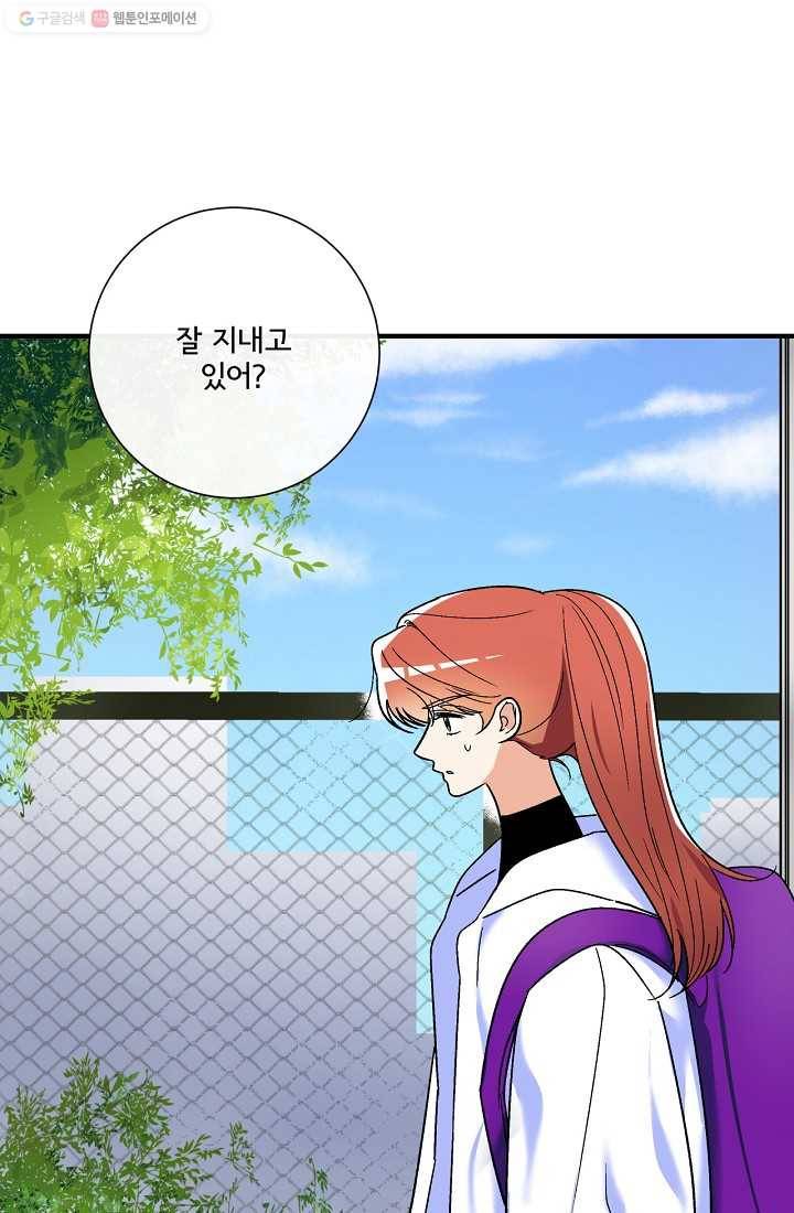 사랑 선고 14화 2