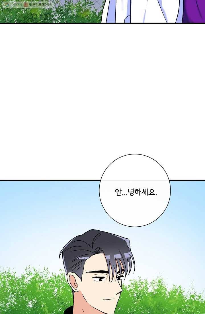 사랑 선고 14화 3
