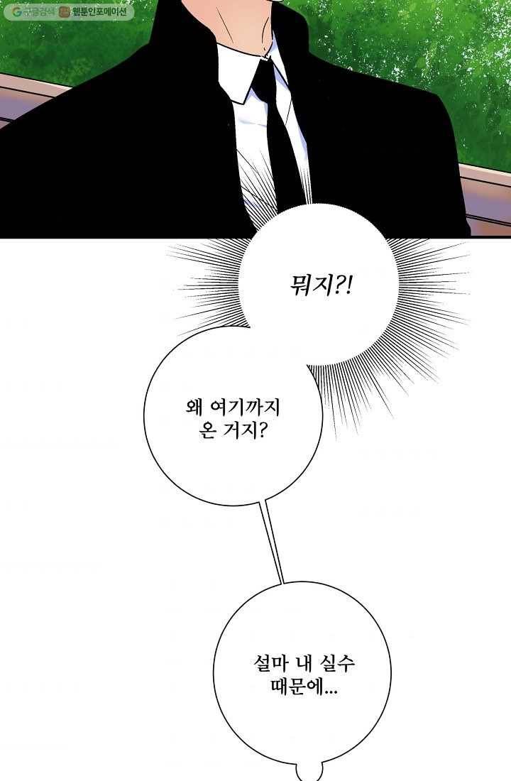 사랑 선고 14화 4
