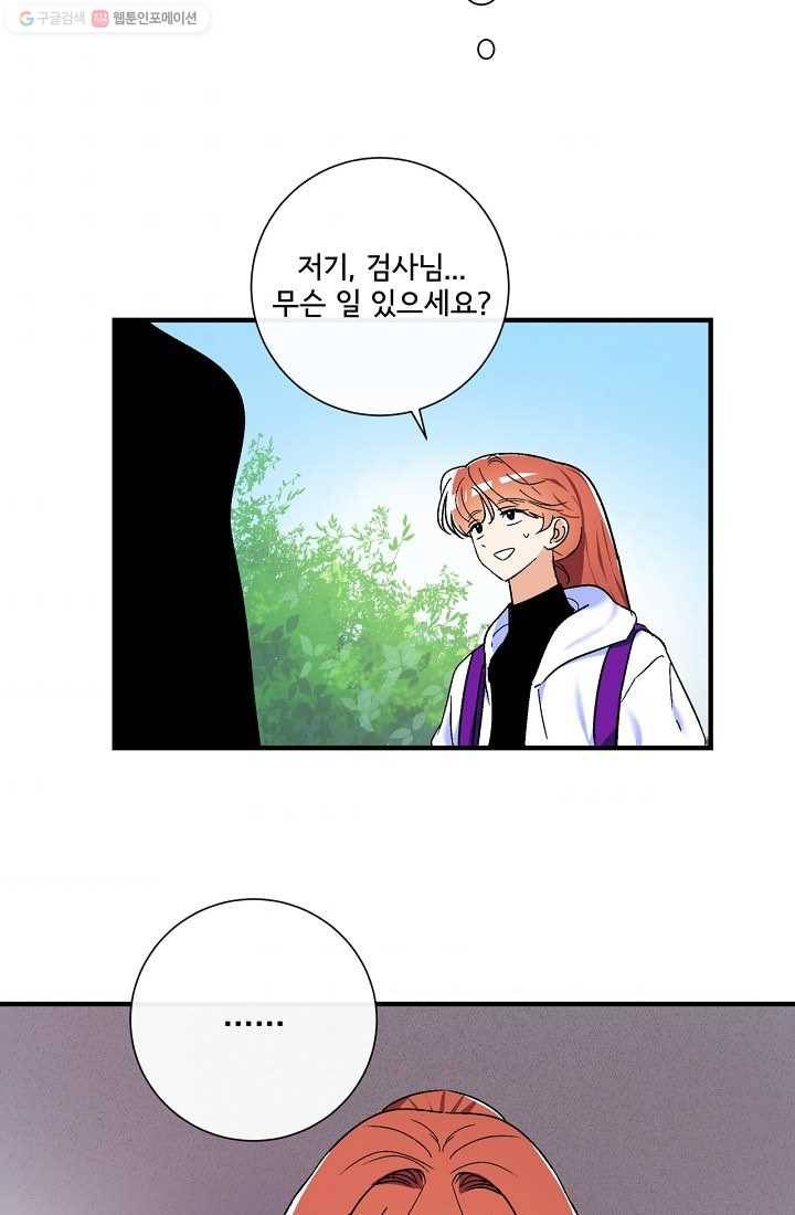 사랑 선고 14화 5