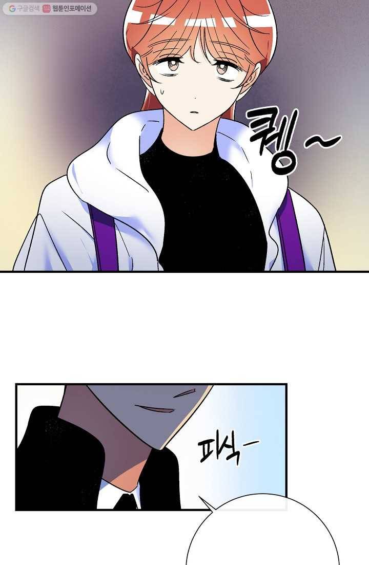 사랑 선고 14화 6