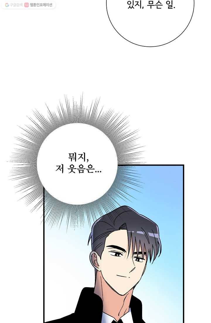 사랑 선고 14화 7