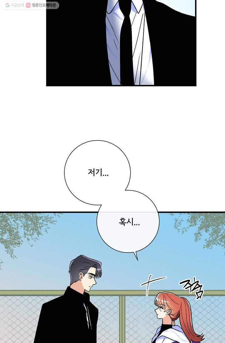 사랑 선고 14화 8
