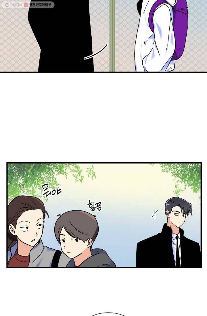 사랑 선고 14화 9