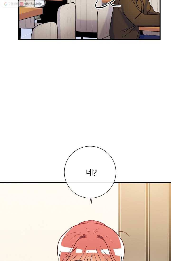 사랑 선고 14화 11