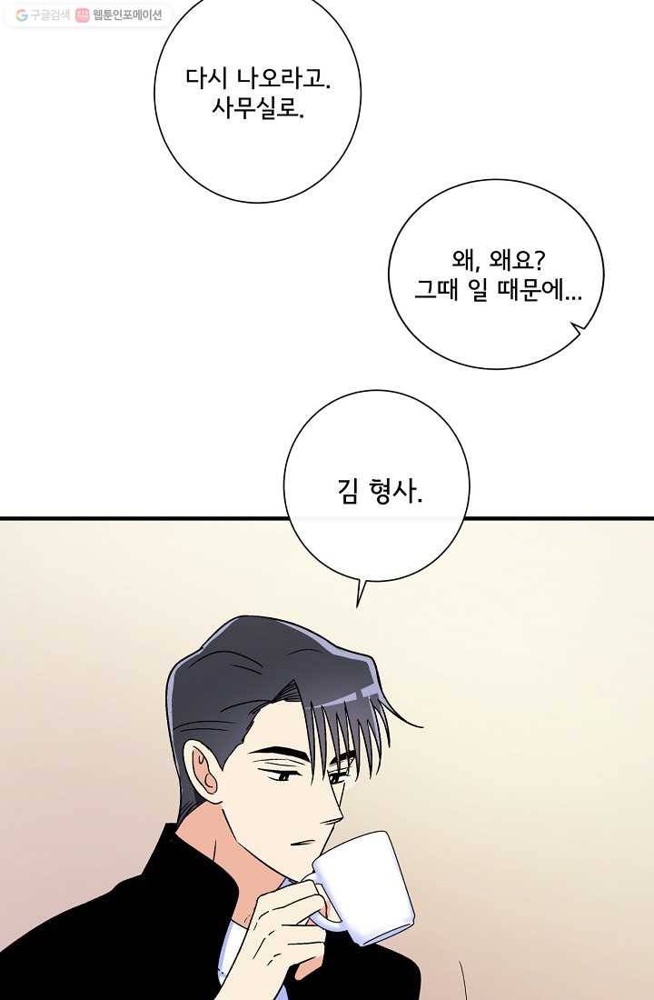 사랑 선고 14화 13