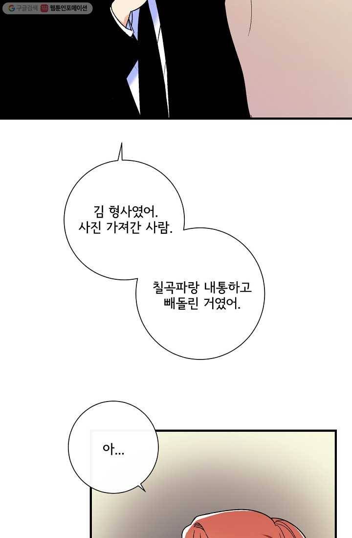 사랑 선고 14화 14