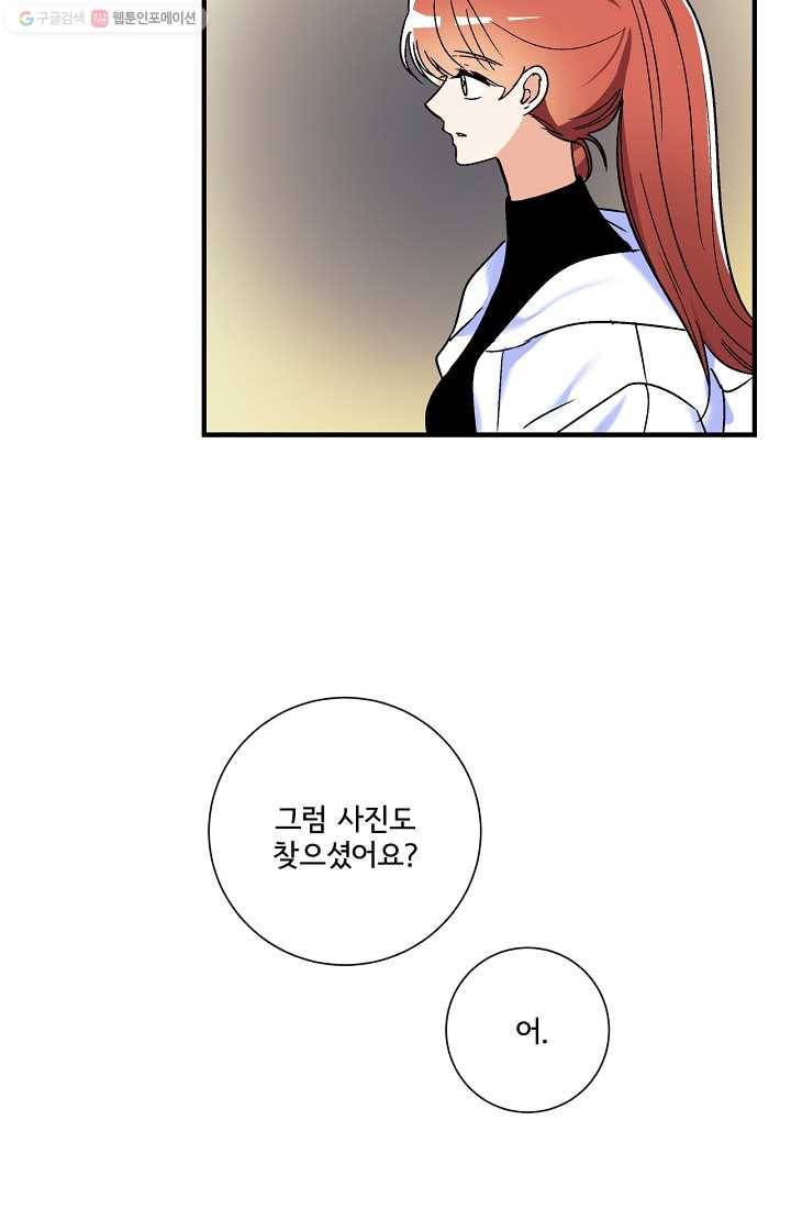 사랑 선고 14화 15