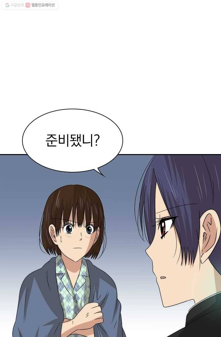 아이무드(iMood) 30화 2