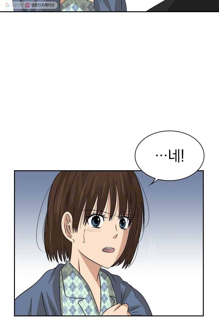 아이무드(iMood) 30화 3