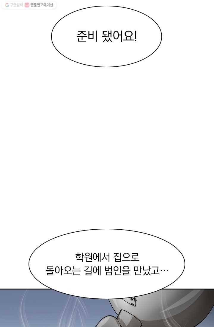 아이무드(iMood) 30화 4