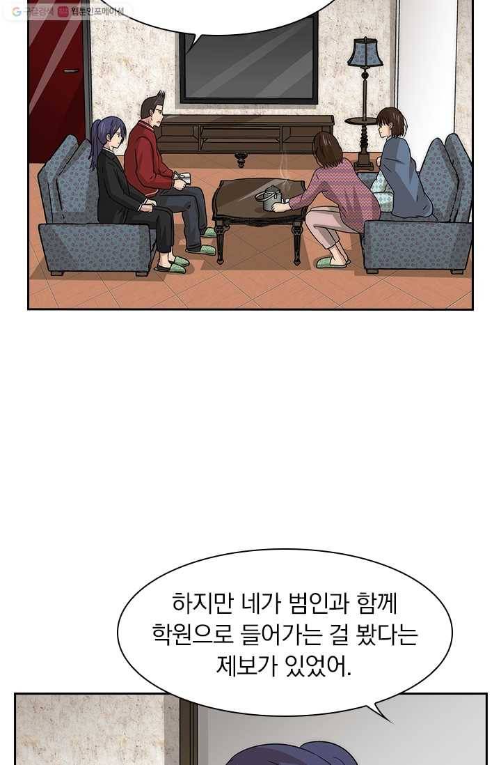 아이무드(iMood) 30화 6