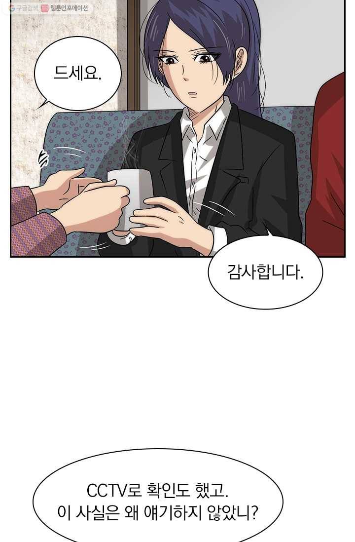아이무드(iMood) 30화 7