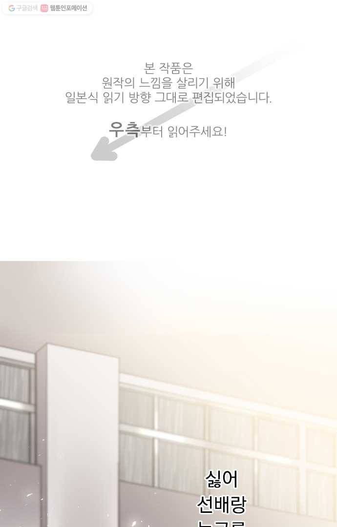 우사미 군의 비밀! 53화 1