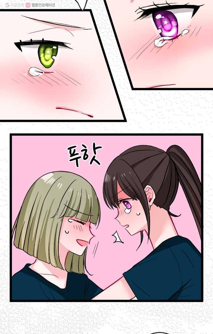 우사미 군의 비밀! 53화 10