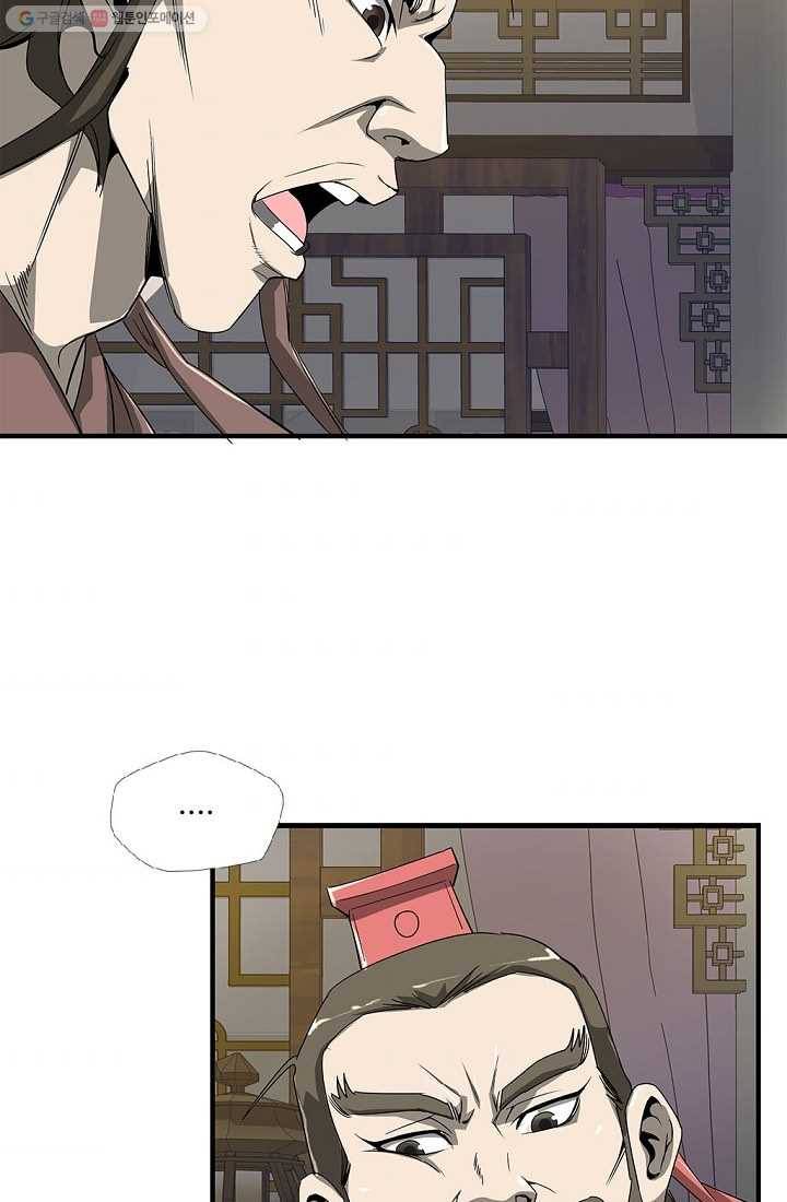 질풍광룡 23화 6
