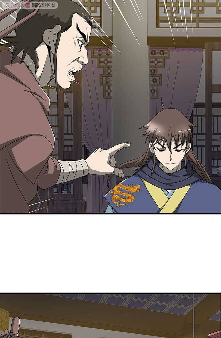 질풍광룡 23화 8