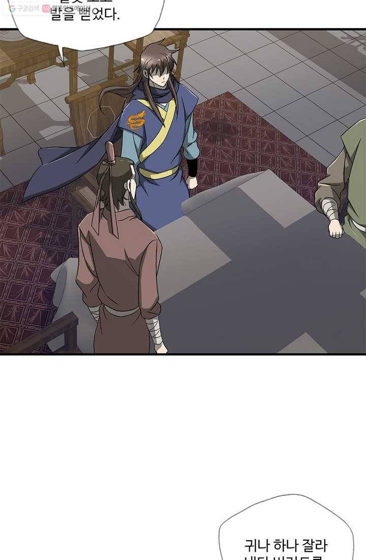 질풍광룡 23화 12